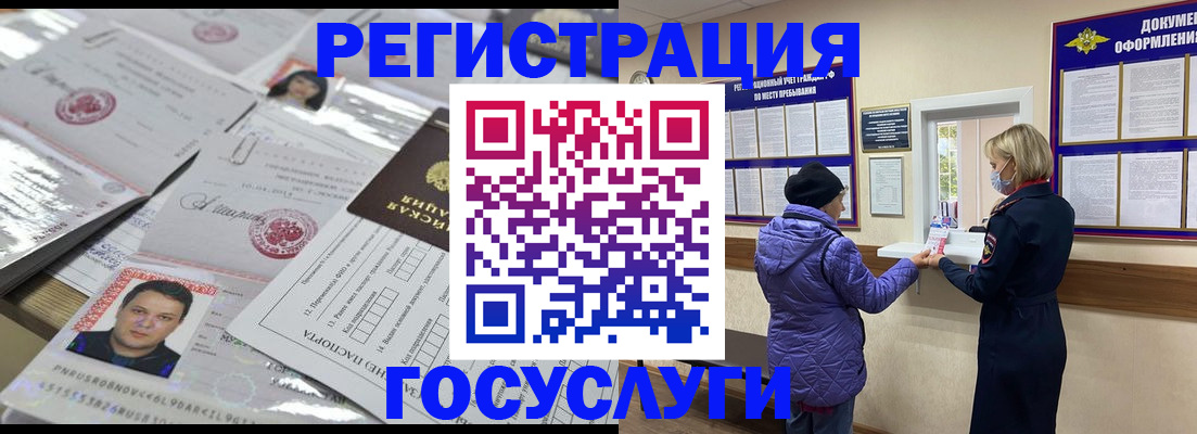 временная регистрация в квартире в Новом Уренгое