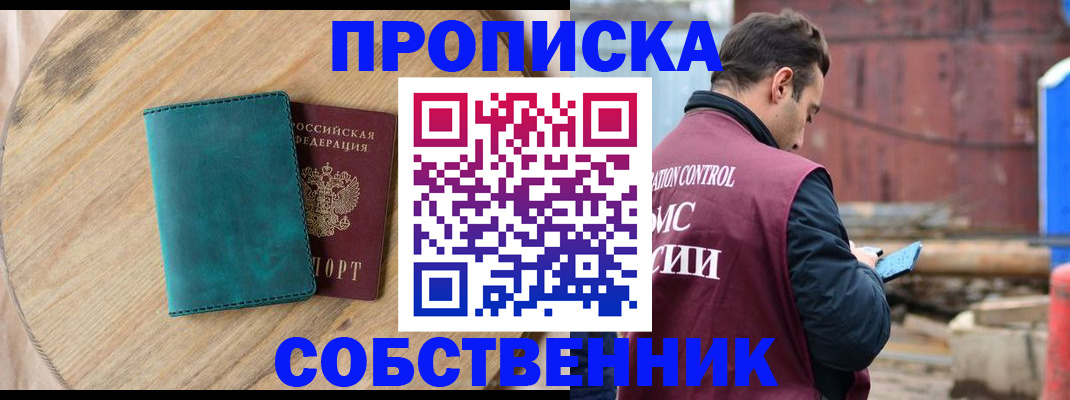 прописка ребенка в Новом Уренгое