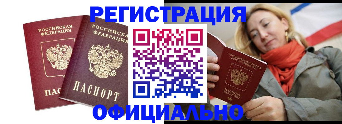 временная регистрация в квартире в Новом Уренгое