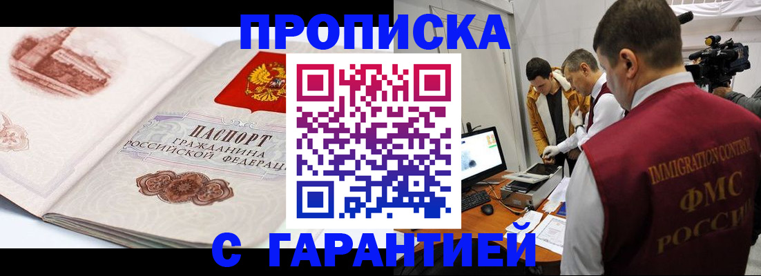 временная регистрация надежно в Новом Уренгое