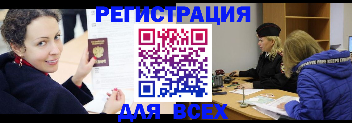 прописка иностранных граждан в Новом Уренгое