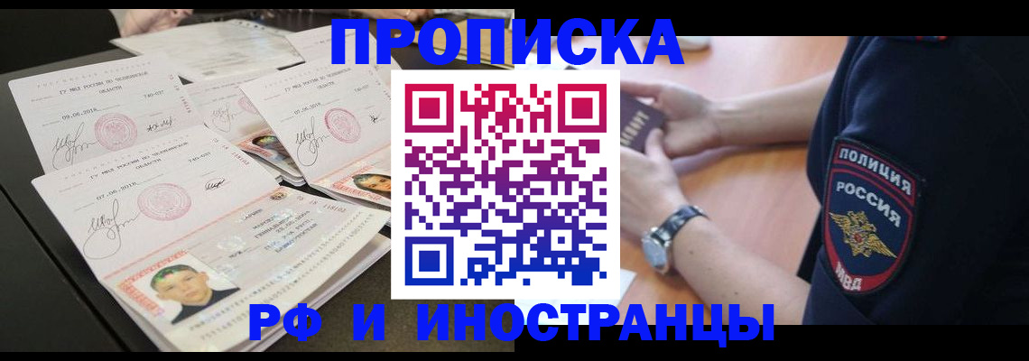 временная регистрация гарантия в Новом Уренгое