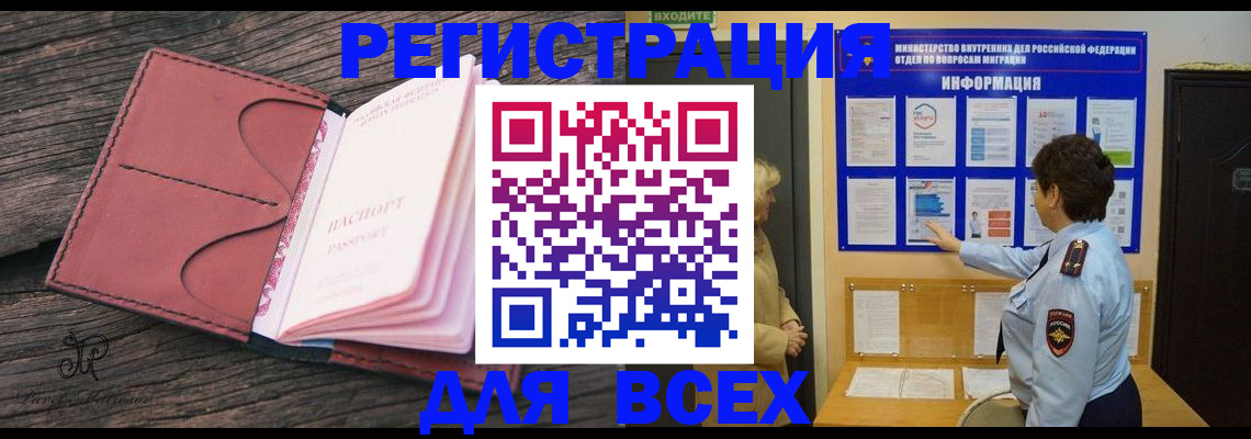 временная регистрация 2025 в Новом Уренгое