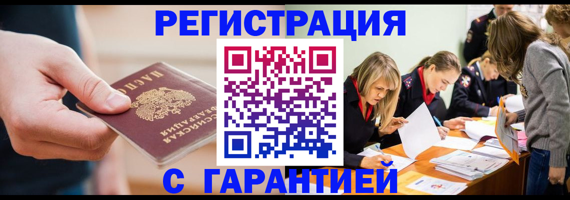 прописка паспорт в Новом Уренгое